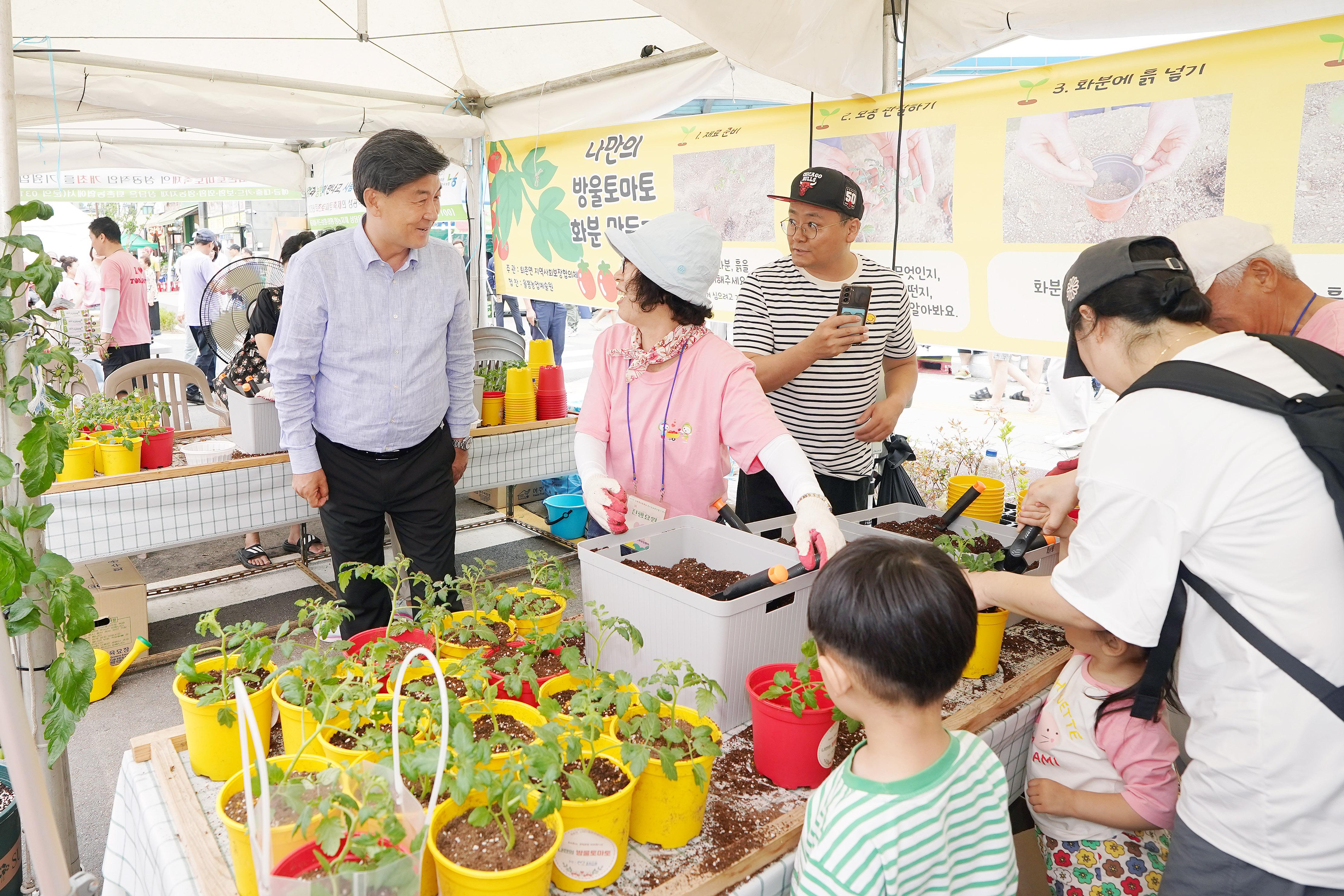 제23회 퇴촌토마토거리축제 사진모음