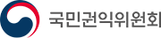 국민권익위원회 로고