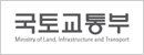 국토교통부