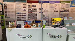 도시혁신 산업박람회 부스운영