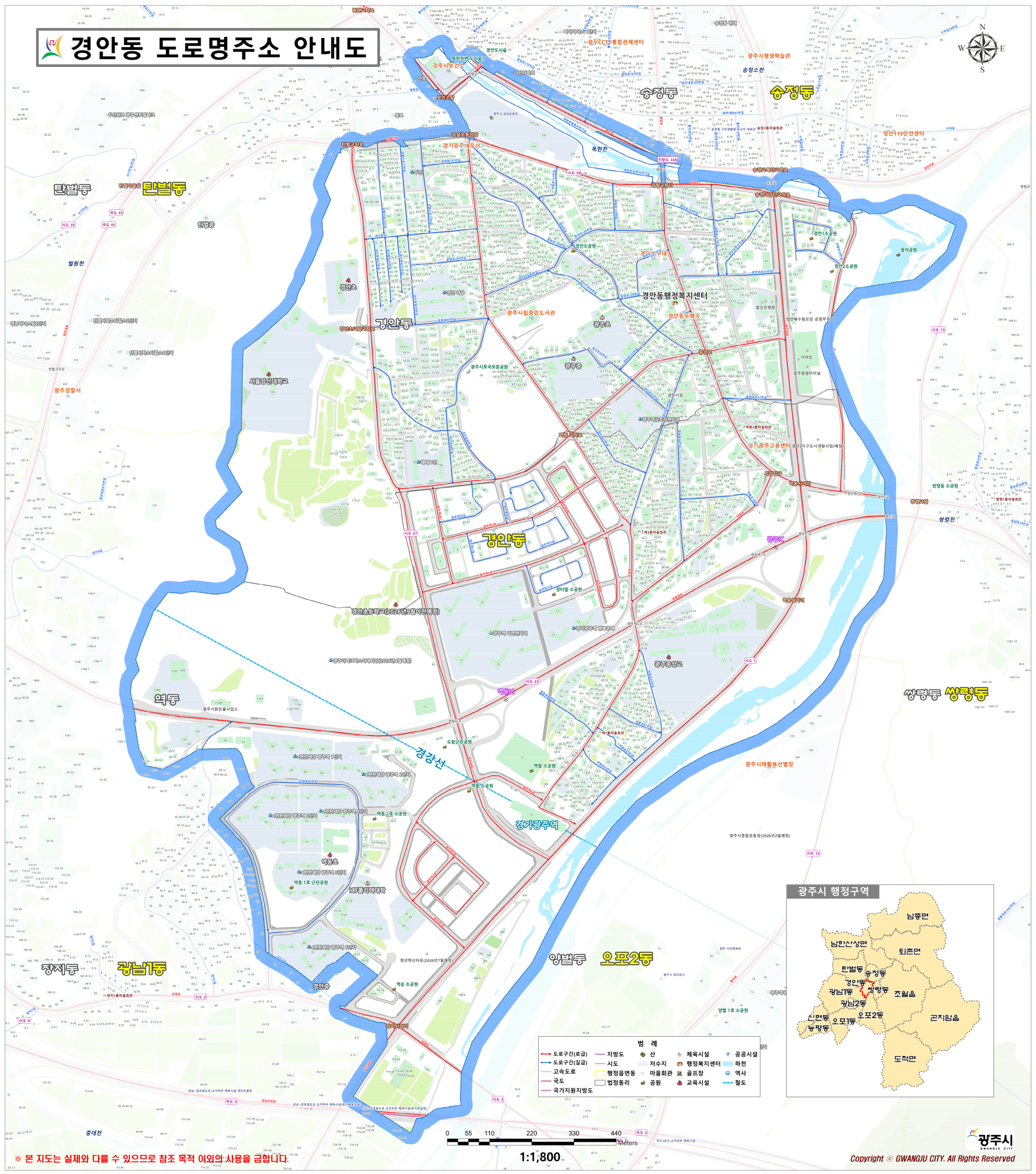 경안동 안내도입니다. 경안동은 경안동, 쌍령동, 역동으로 이루어져있으며, 청사로는 경안동행정복지센터가 있습니다.