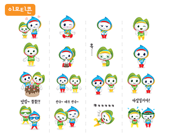 광주시 이모티콘