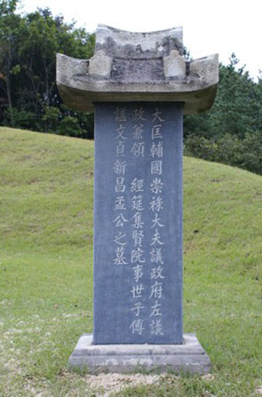 맹사성(孟思誠)