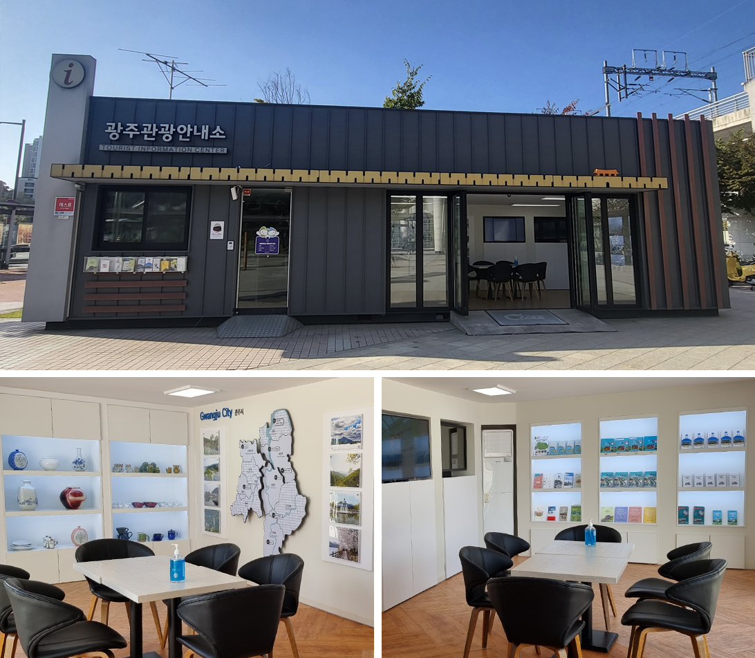 관광안내소 이미지
