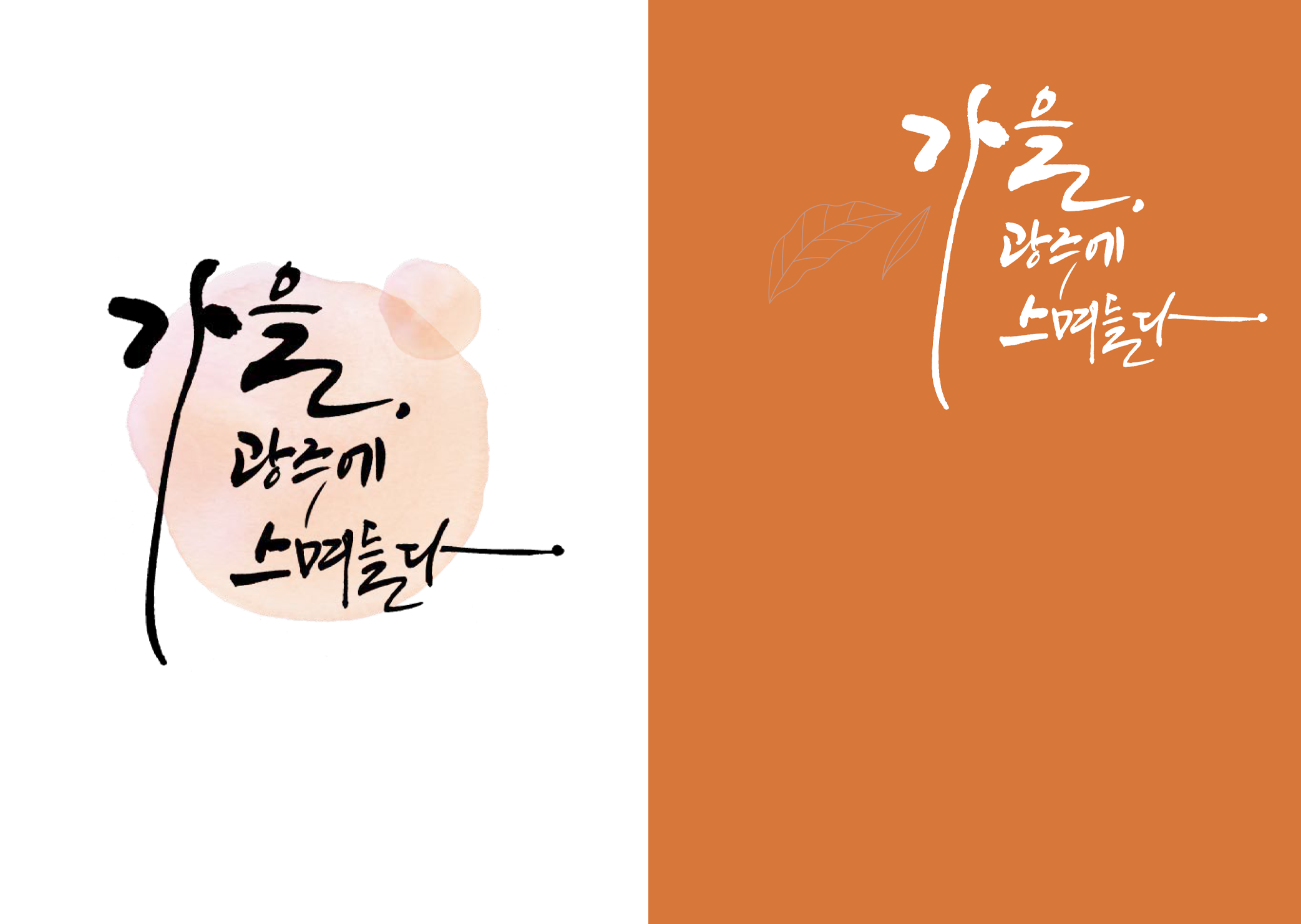 관광안내서(가을)