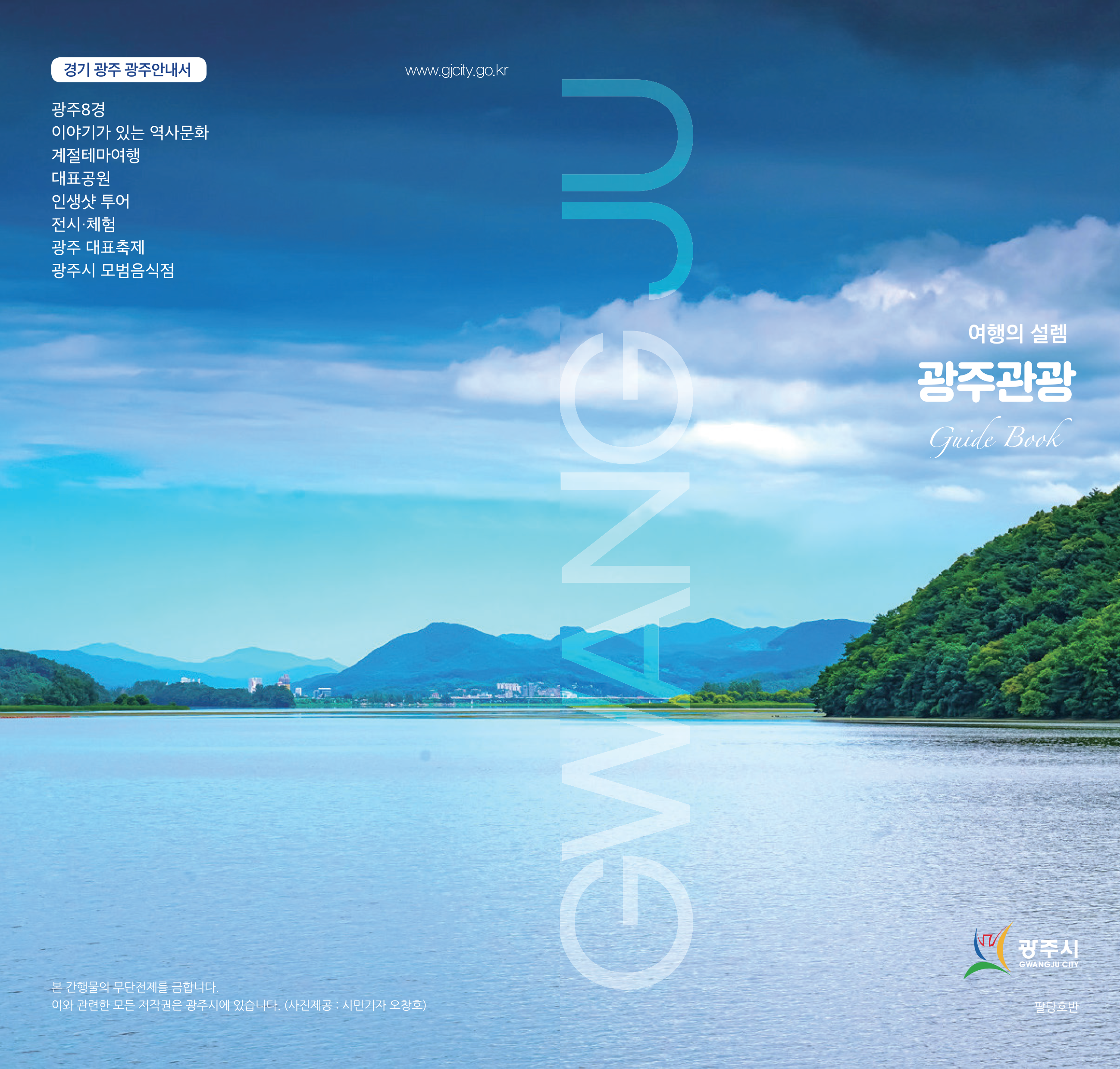 관광안내리플렛